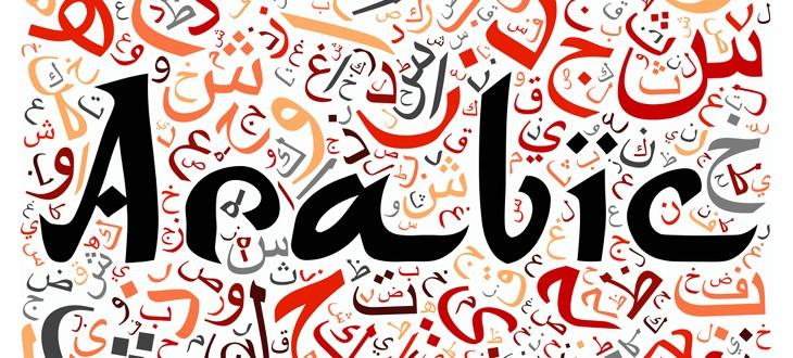 Arabic is often considered when asking, "what is the hardest language to learn"