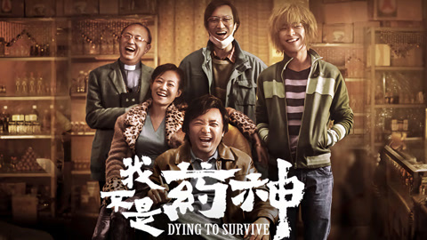 Dying to Survive