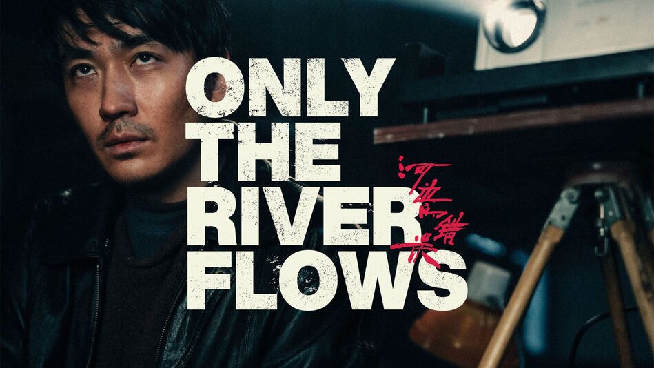 Only the River Flows