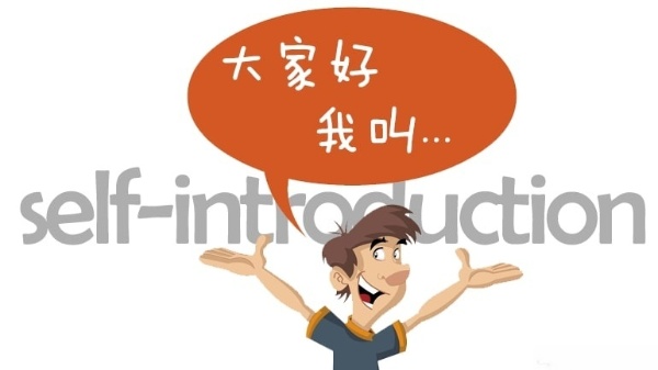 Using Chinese phrases for job interview make your self-introduction smooth
