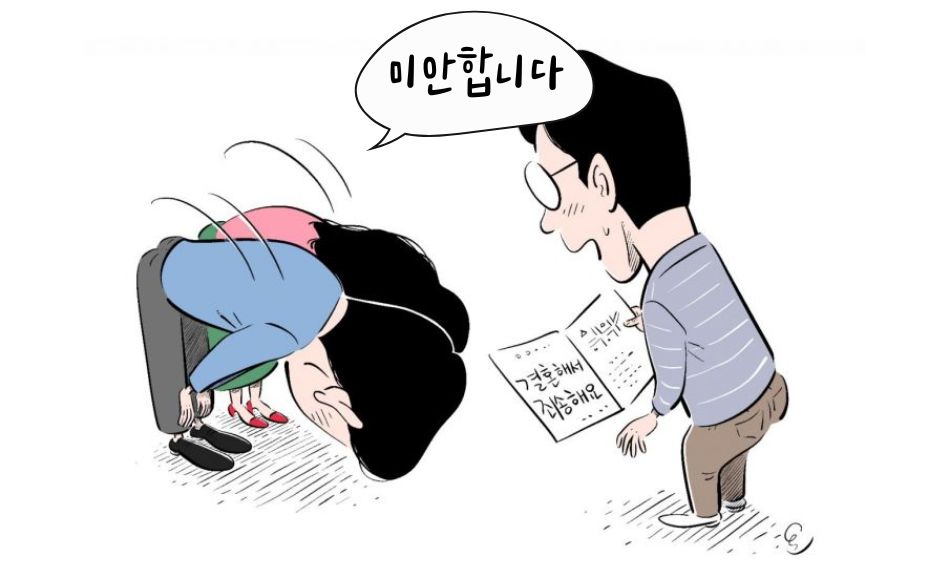 “Mianhamnida” is a formal way to say sorry in 20 different languages, commonly used in respectful Korean conversations.