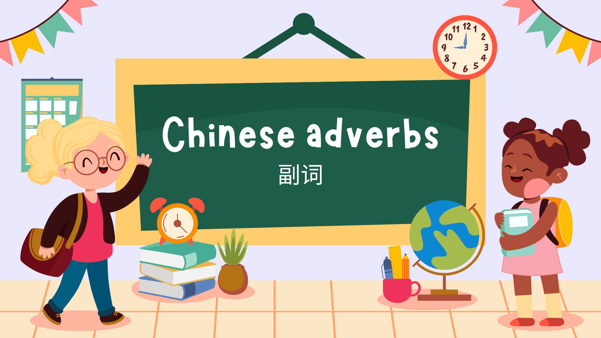 What are Chinese adverbs?