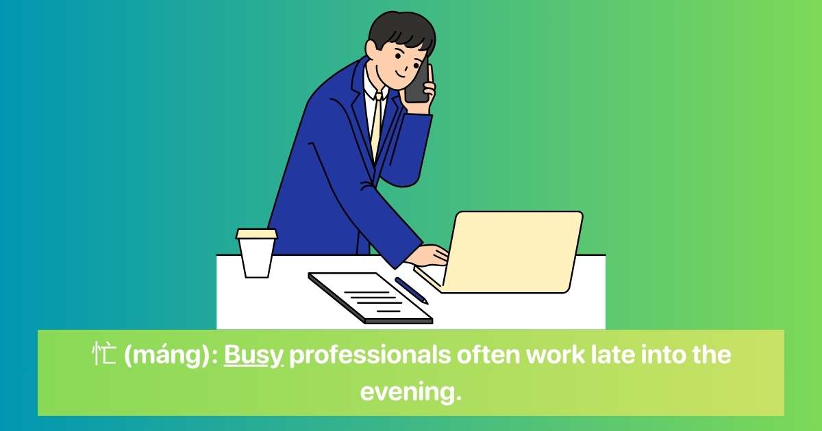 Adjectives in Chinese to describe work
