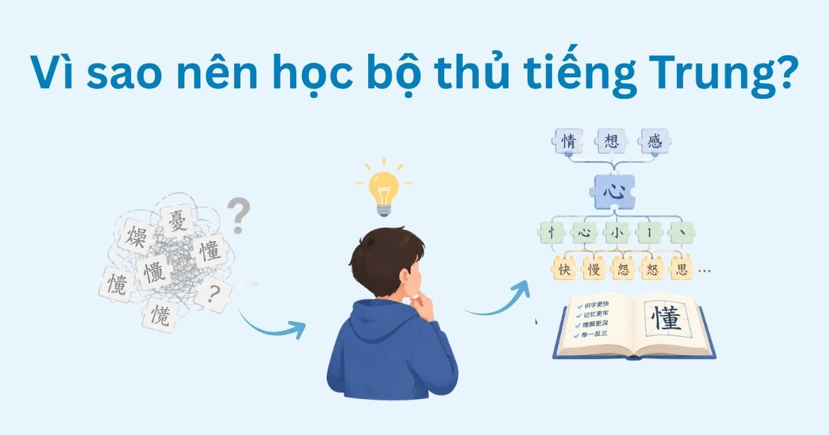 Lợi ích của việc học bộ thủ