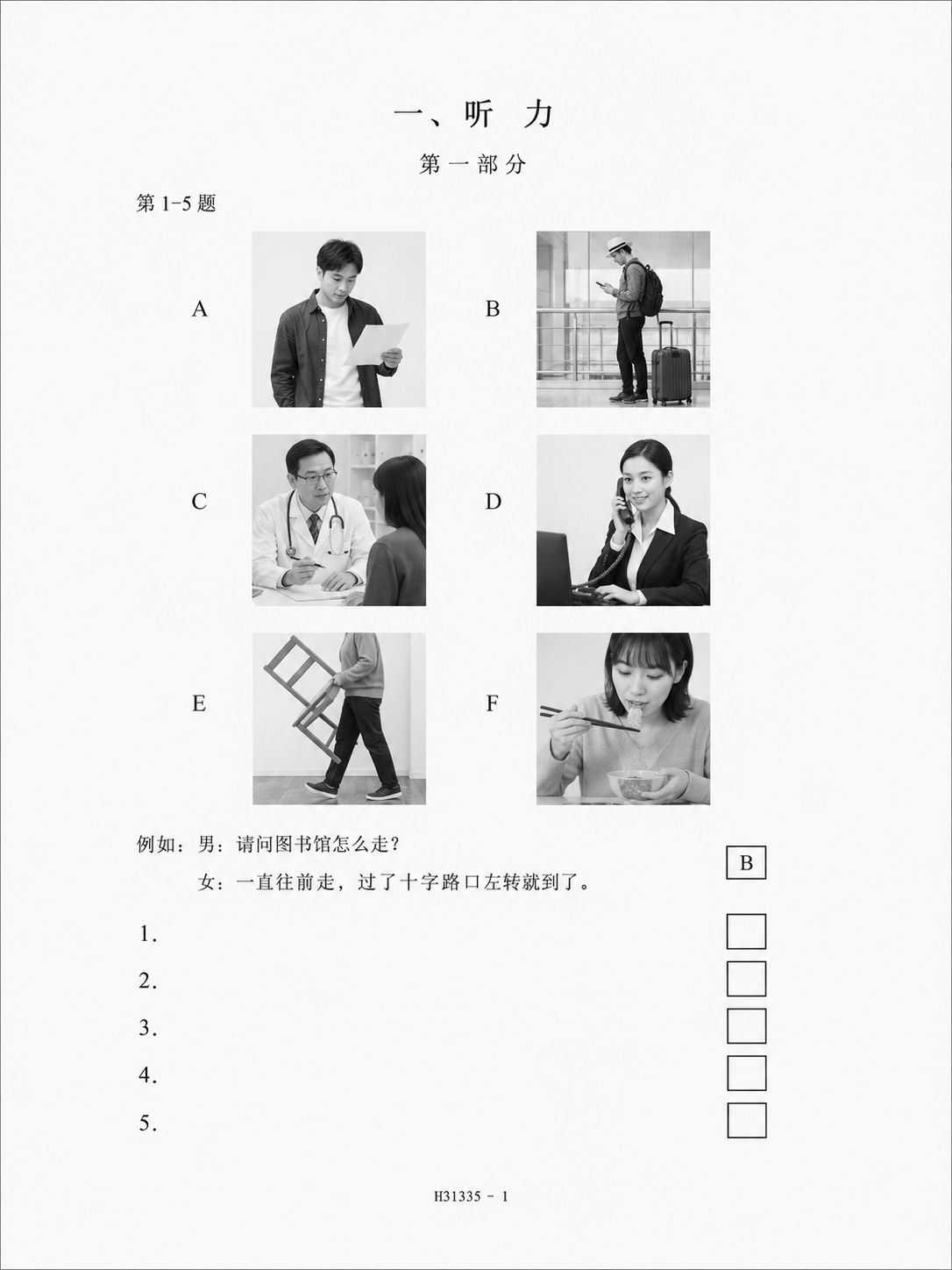HSK3 exam